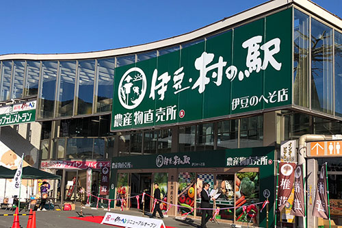 伊豆のへそ店