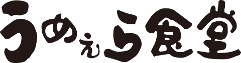 うめぇら食堂ロゴ