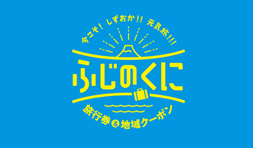 クーポン