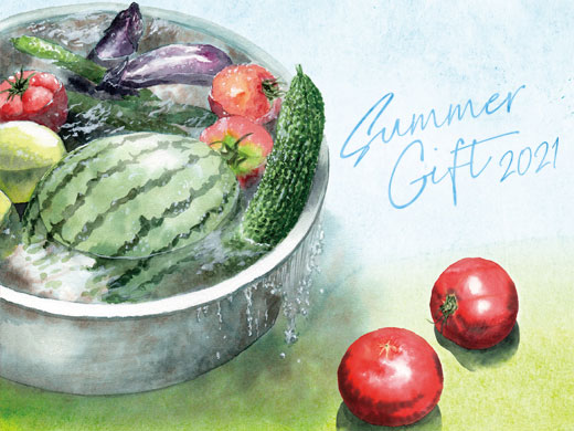 夏のおくりもの