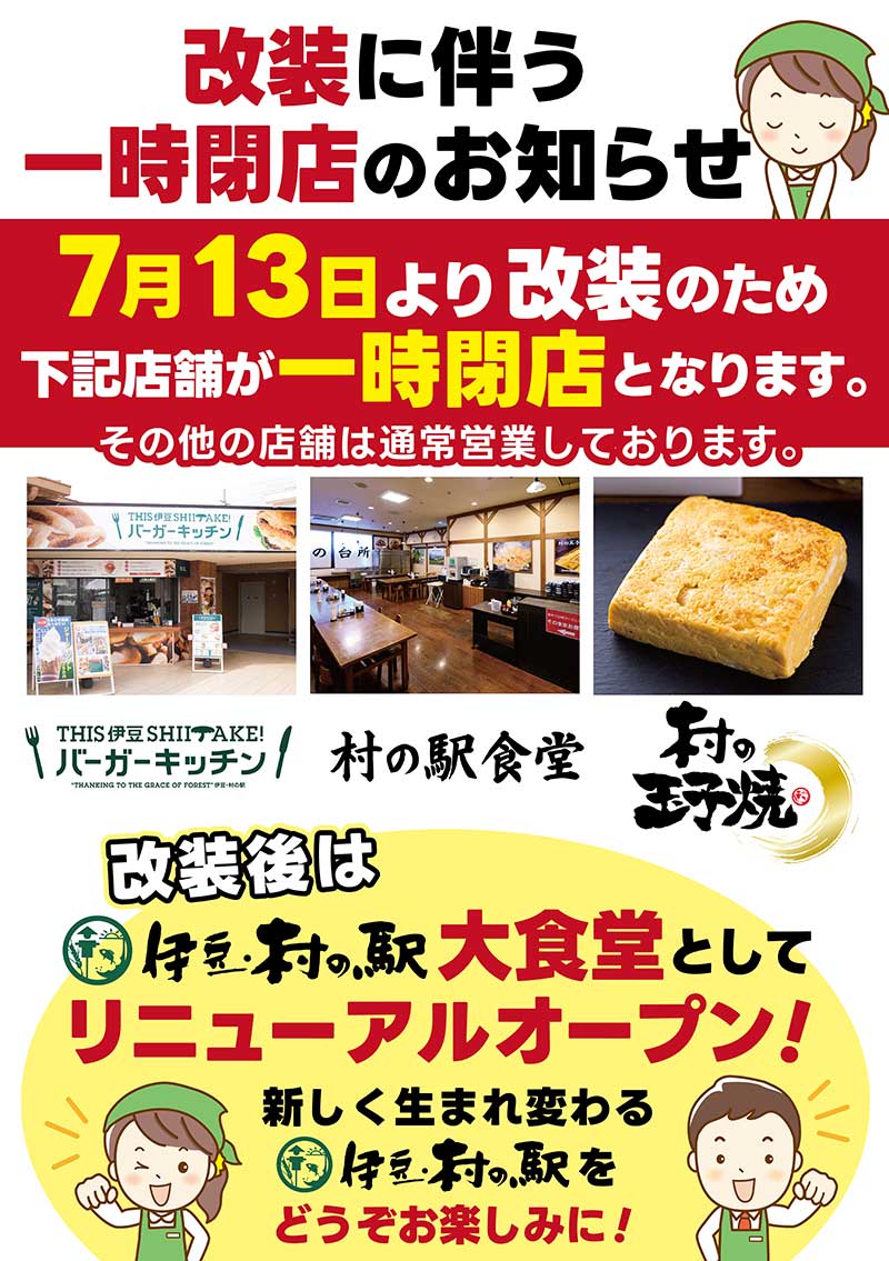 改装