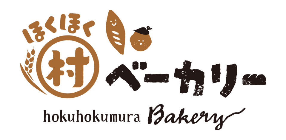 ほくほく村ベーカリー