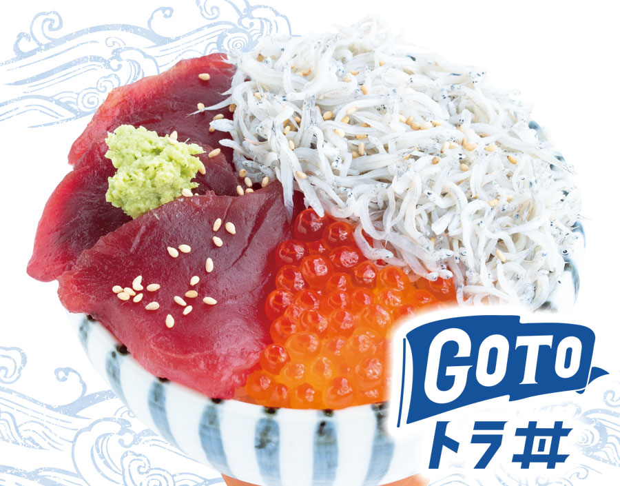 Go Toトラ丼
