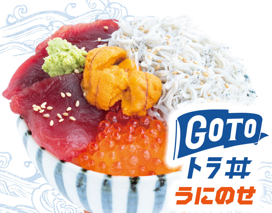 Go Toトラ丼 うにのせ