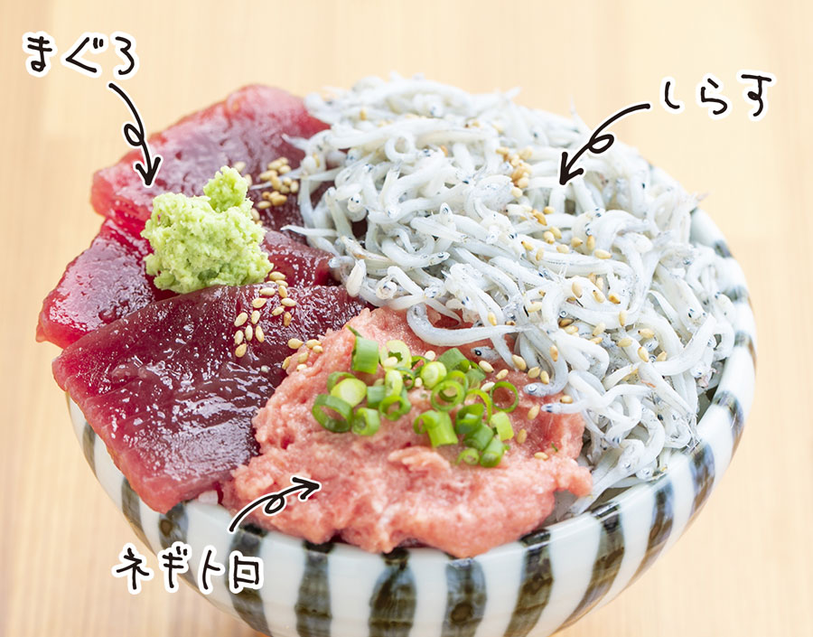 まぐろのてっぺん丼