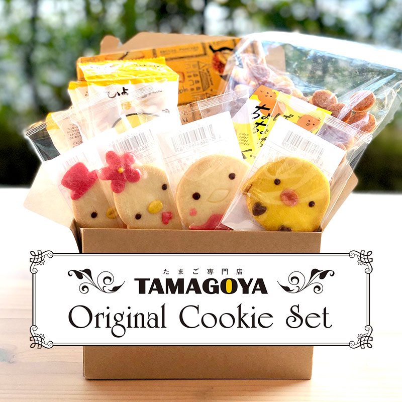 TAMAGOYAクッキーセット