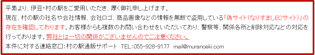 ご注意