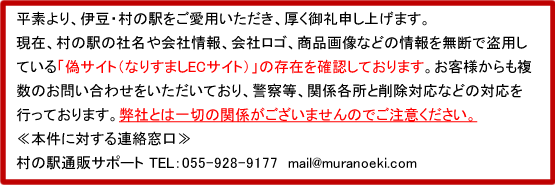 ご注意