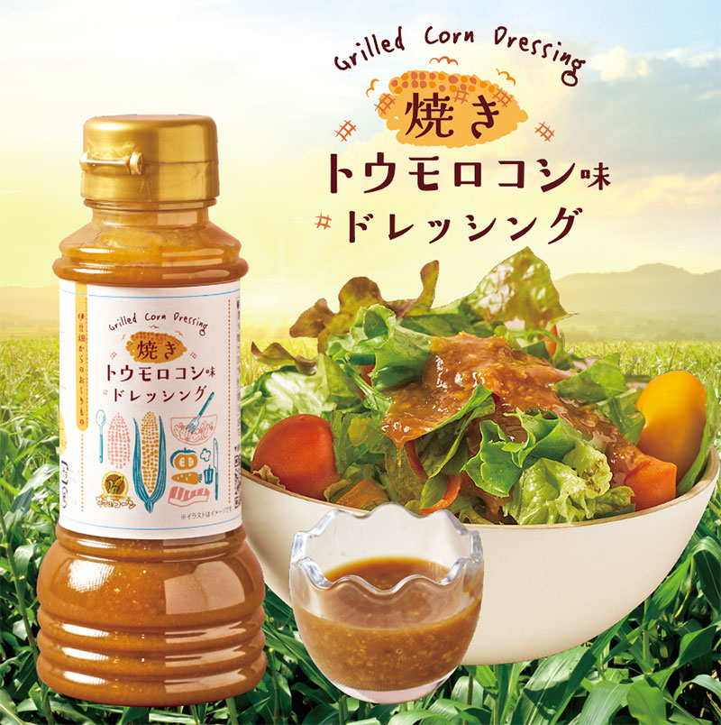 駿河湾桜えびのかき揚げと
村の春野菜の春色オムライス